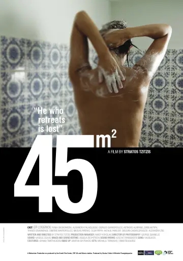 45m² постер