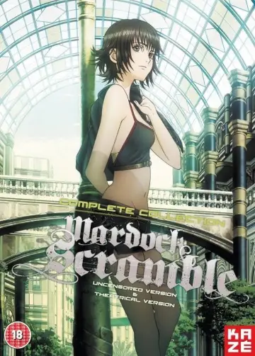 Постер до фильму"マルドゥック・スクランブル 圧縮" #1032731