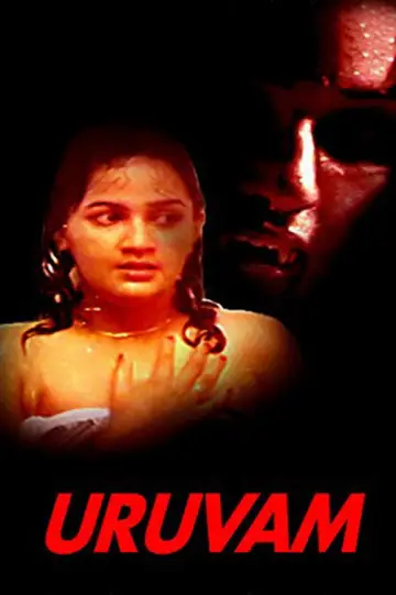உருவம் постер