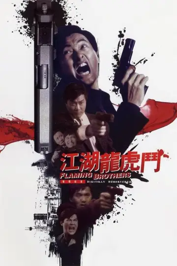 Постер до фильму"江湖龍虎鬥" #1180888