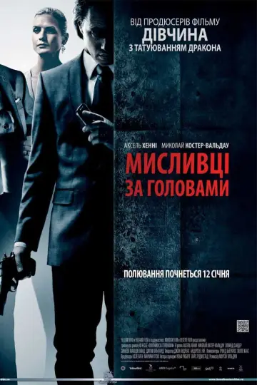 Постер до фильму"Мисливці за головами" #230564