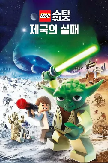 Постер до фільму "LEGO Star Wars: The Padawan Menace" #1862987
