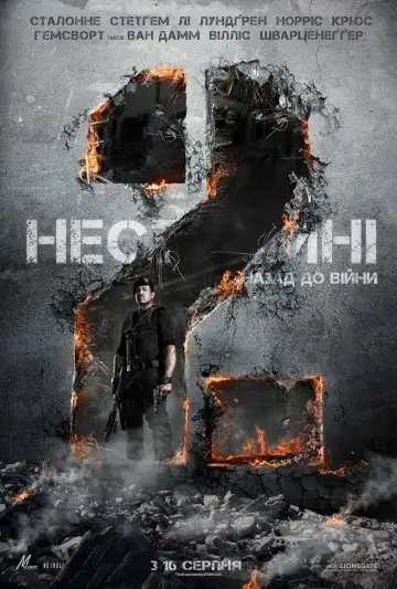 Постер до фильму"Нестримні 2" #687955
