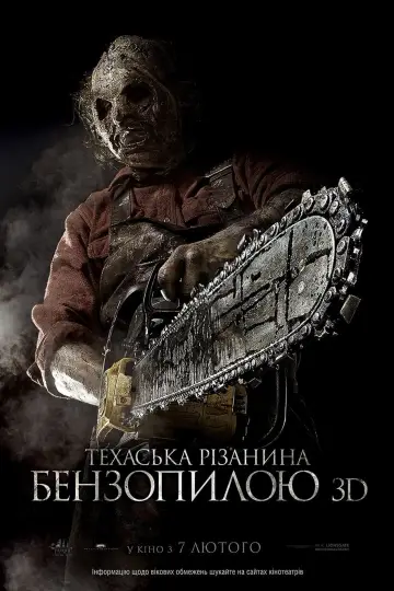 Постер до фильму"Техаська різанина бензопилою 3D" #6722