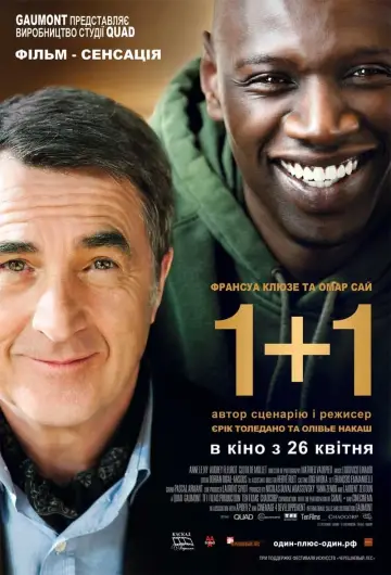Постер до фильму"1+1" #175048