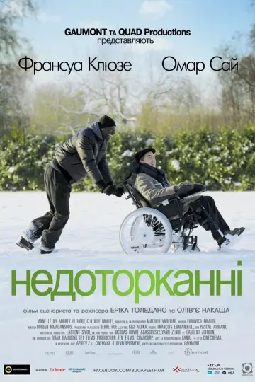 Постер до фильму"1+1" #31485