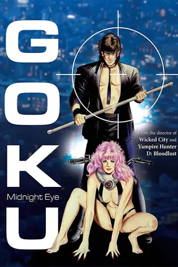 Постер до фильму"MIDNIGHT EYE　ゴクウ" #1083023