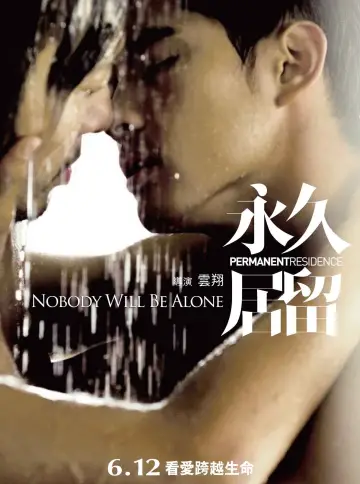 Постер до фильму"永久居留" #946111