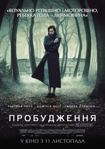 Постер до фильму"Екстрасенс" #1027912