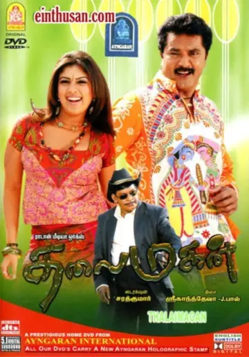 தலைமகன் постер