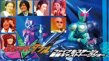 Задник до фільму "仮面ライダーＷ（ダブル）ファイナルステージ" #1619524