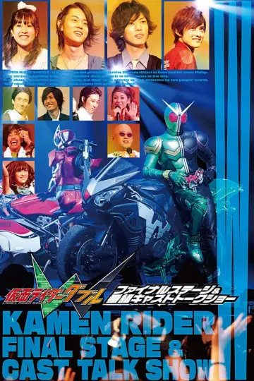 仮面ライダーＷ（ダブル）ファイナルステージ постер