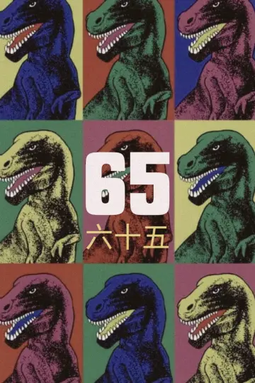 Постер до фильму"65" #304610