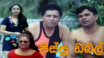 Задник до фільму "පිස්සු ඩබල්" #974402