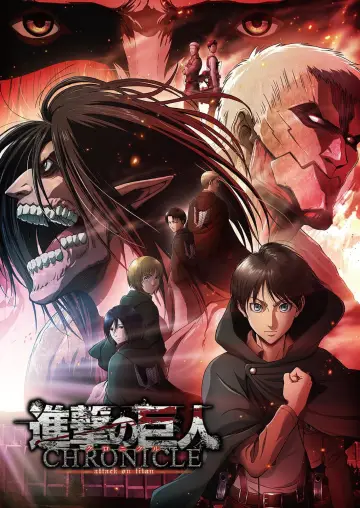 Постер до фильму"『進撃の巨人』〜クロニクル〜" #384744