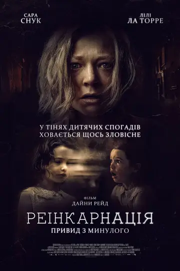 Постер до фильму"Біжи, кролику, біжи" #194113