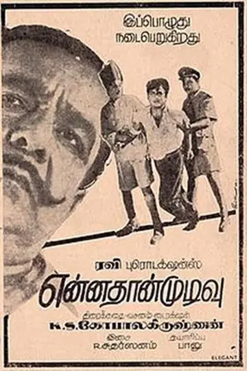 என்னதான் முடிவு постер