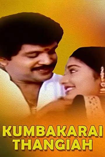 கும்பக்கரை தங்கய்யா постер