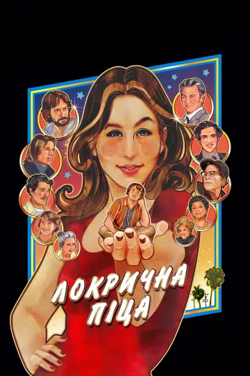 Постер до фільму "Локрична піца" #74259