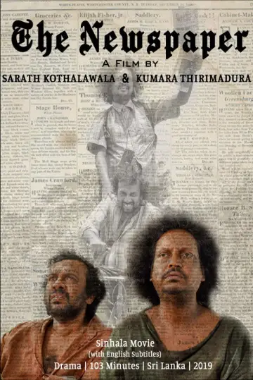 Постер до фільму "ද නිව්ස්පේපර්" #967914
