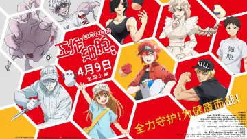 Задник до фільму "「はたらく細胞!!」最強の敵、再び。体の中は"腸"大騒ぎ！" #395339