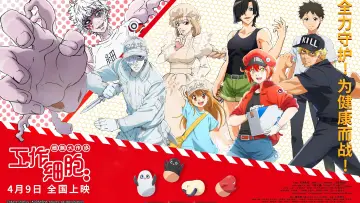 Задник до фільму "「はたらく細胞!!」最強の敵、再び。体の中は"腸"大騒ぎ！" #395340