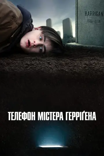 Постер до фильму"Телефон містера Герріґена" #103690