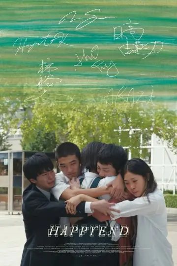 Постер до фильму"HAPPYEND" #580618