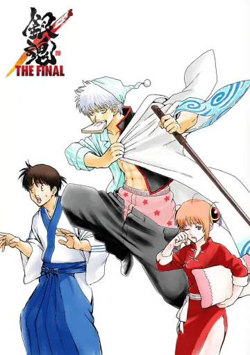 Постер до фільму "銀魂 THE FINAL" #1585063