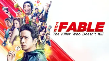 Задник до фильму"ザ・ファブル 殺さない殺し屋" #748279