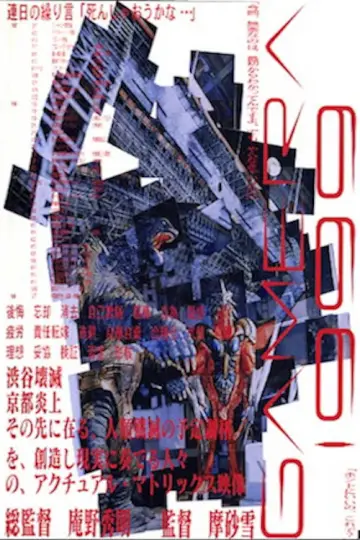 GAMERA1999 постер