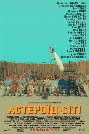 Постер до фильму"Астероїд-Сіті" #642208