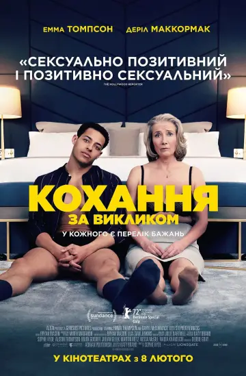 Постер до фильму"Успіхів тобі, Лео Гранде" #325601