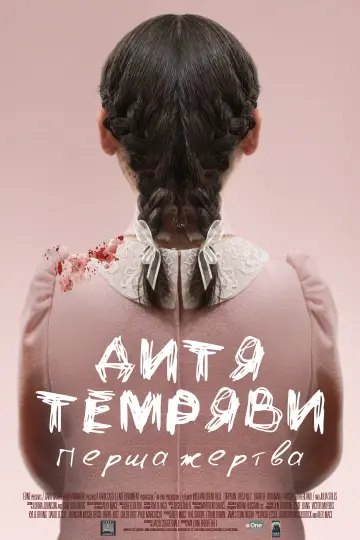 Дитя темряви: Перша жертва