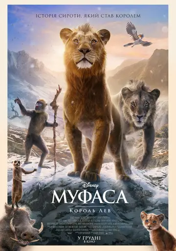 Постер до фильму"Муфаса: Король Лев" #557345