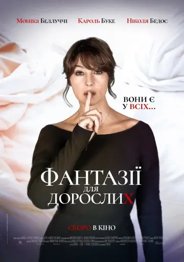 Постер до фильму"Фантазії для дорослих" #463172