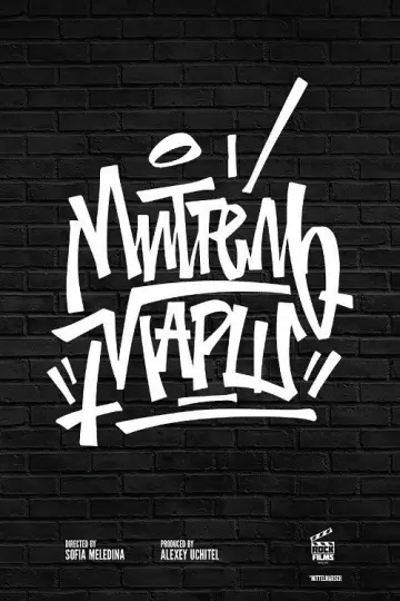 Постер до фильму"Миттельмарш" #1162084