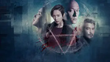 Задник до фильму"緝魂" #1071324