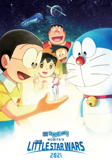Постер до фильму"映画ドラえもん のび太の宇宙小戦争 2021" #856372