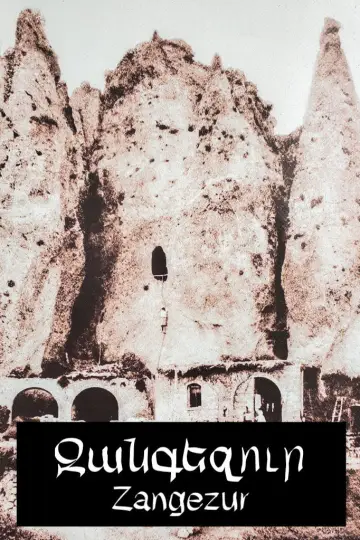 Զանգեզուր постер
