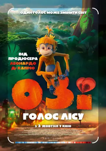 Постер до фильму"Озі: Голос лісу" #661391