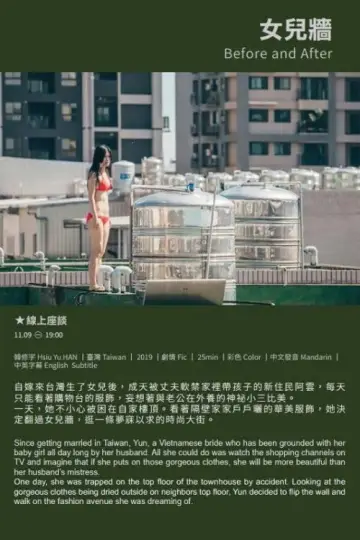 Постер до фильму"女兒牆" #1181425