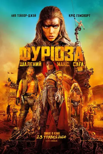 Постер до фильму"Фуріоза: Шалений Макс. Сага" #559253