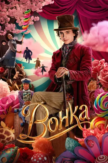 Постер до фильму"Вонка" #567