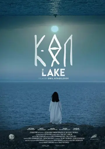 Постер до фильму"Kol" #1174768