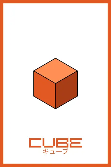 Постер до фильму"CUBE 一度入ったら、最後" #652651