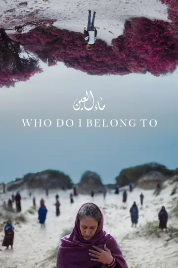 ماء العين