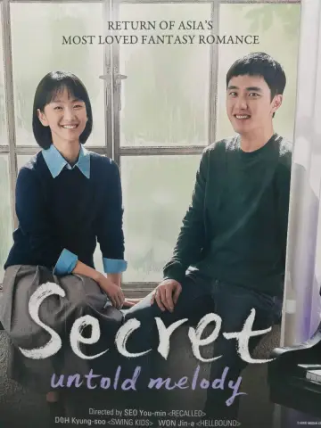 Постер до фільму "말할 수 없는 비밀" #610751