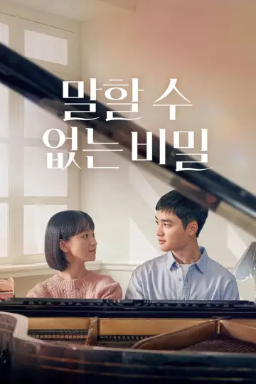 Постер до фільму "말할 수 없는 비밀" #610759