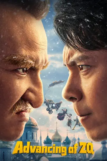Постер до фильму"超能一家人" #1057569